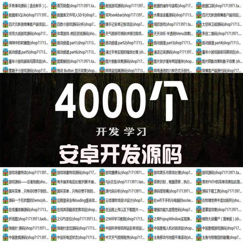 4000 Sets of Android Application Game Source Code App Project Files Development Open Source Code Templates