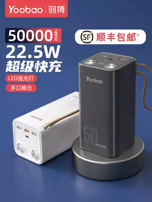 Yu Bo yi dong chong 50000 mA capacity portable two-way fast universal 22 5W intelligent action power