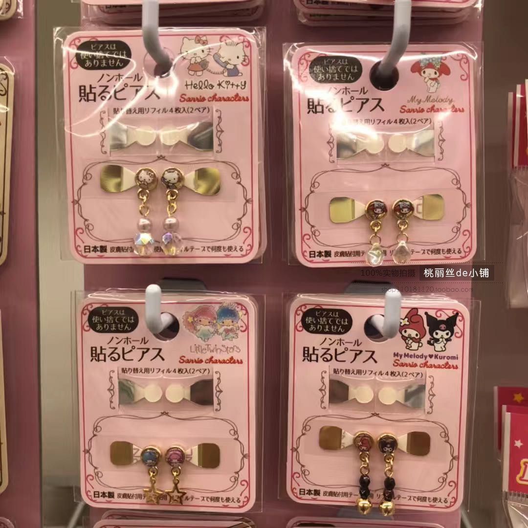 (Spot) Japan Nishimatsuya hello kitty Gemini safety safety tape earrings earrings