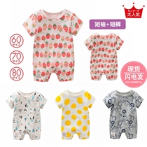 (Clearance does not return) Japanese thin cotton spring and summer baby short sleeve cotton one-piece suit jumpsuit