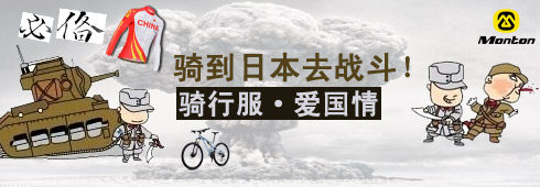 Tenue de cyclisme homme MONTON - Ref 2231430 Image 9