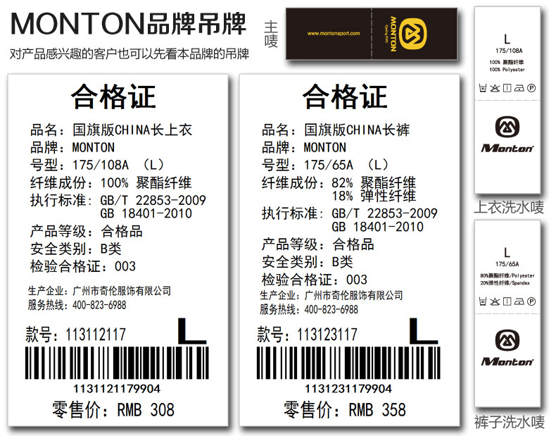 Vêtement cyclisme homme MONTON - Ref 2210771 Image 59