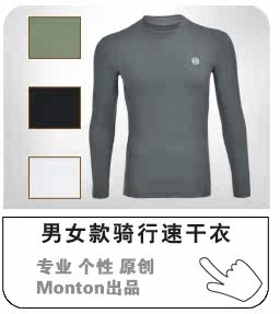 Vêtement cyclisme homme MONTON - Ref 2231418 Image 13