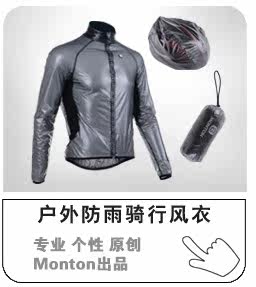 Vêtement cyclisme homme MONTON - Ref 2210771 Image 18