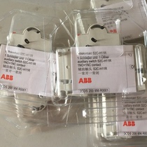 New ABB micro-break S200 auxiliary contact S2C-H11R Part number 10120501