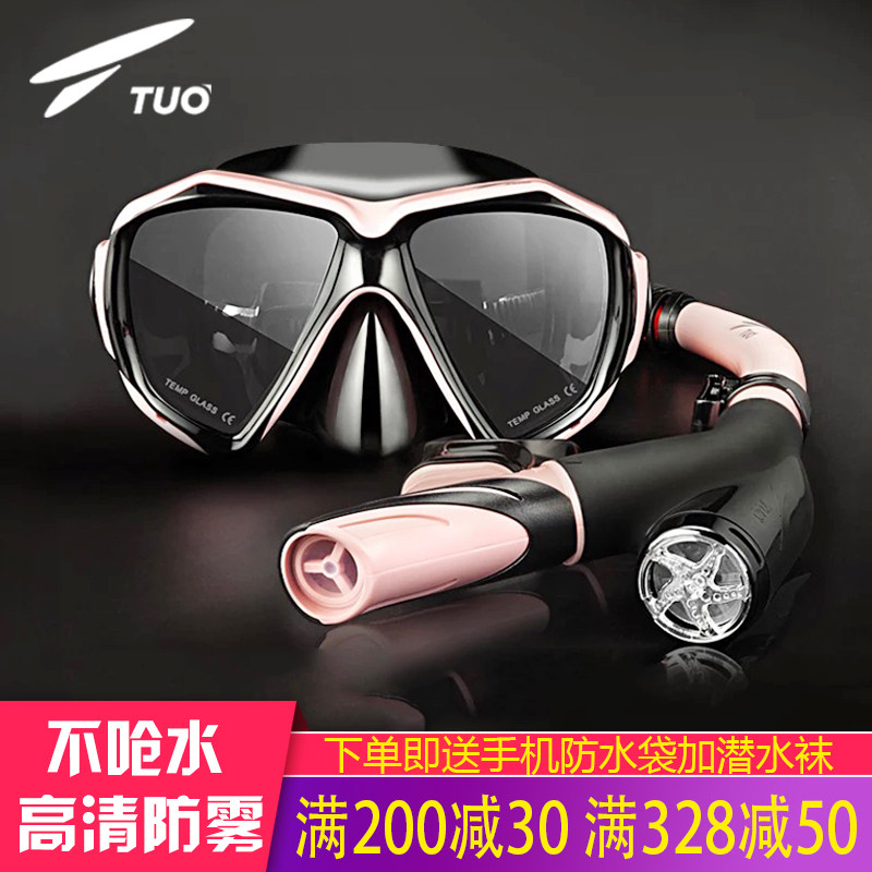 TTUO snorkeling triple treasure diving mirror full dry type of straw anti-fog close-looking eye mirror snorkeling mask diving suit preparation