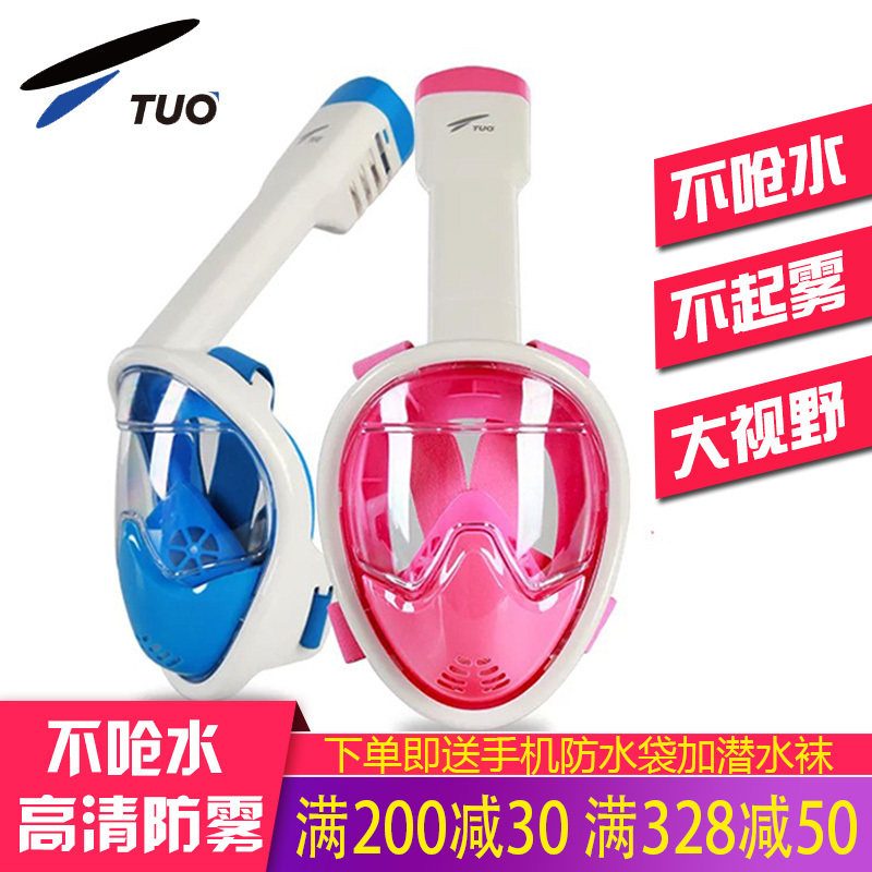 TTUO children snorkeling mask diving mirror anti-fog full-dry straw mirror snorkeling with three-treasure suit diving equipment