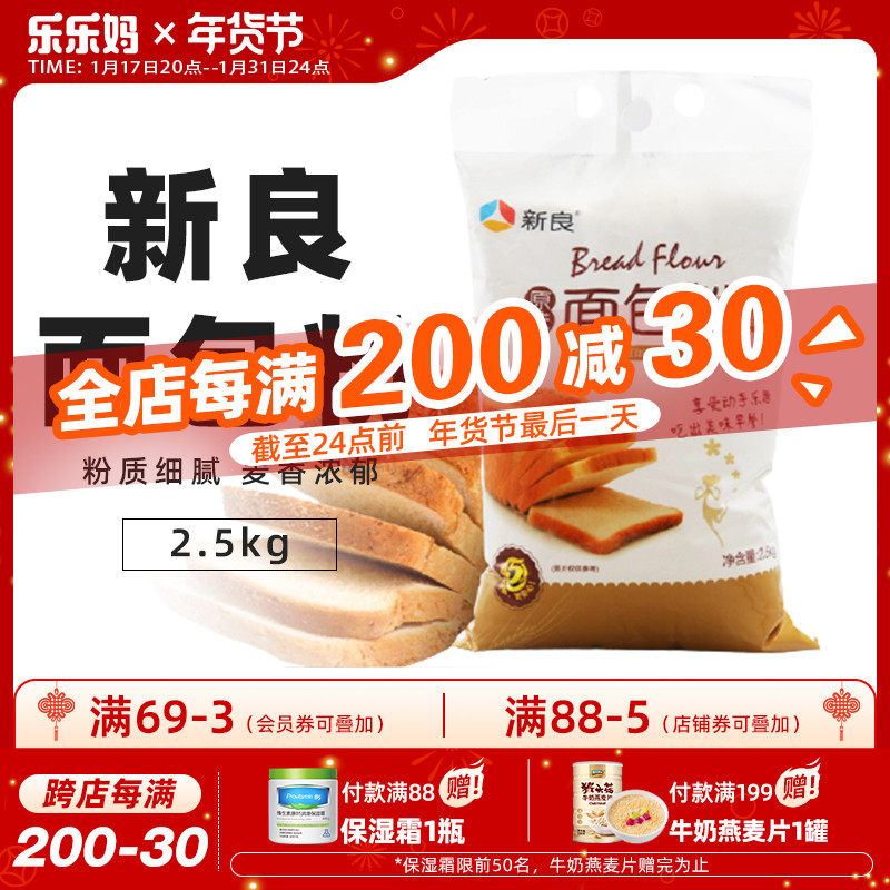 Xinjiang Happy Mother New Liangyuan Taste Bread Powder High Gluten Low Gluten Flour Bread Maker with wholewheat baking flour raw material-Taobao