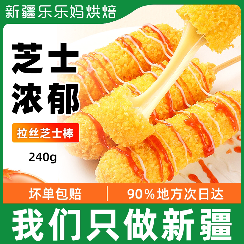Xinjiang Music Moms Popcorn Cheetos Hot Dog Stick Wire Drawing Cheese Stick South Korea Stall Snack Fried Semi-finished Sausage