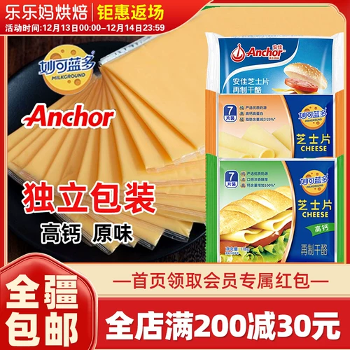 Miao ke lan multi -cheese Family Cacking Cheese Geely Ding Film Film Brawkef