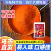 Xinjiang Lele Ma Jiamei Zi fragrant flavor seasoning 110g barbecue chicken wings chicken legs marinade compound slightly spicy M