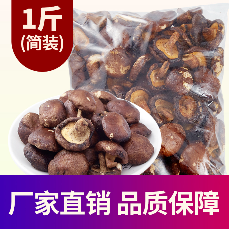 Mushrooms crispy slices 500g ready-to-eat mushrooms crisp mushrooms dried mushrooms dry office snacks yellow autumn sunflower simply fruit and vegetable dry