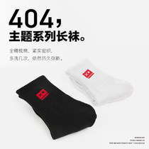 (Lu Xiaohu × 404 series) full combed cotton tight woven Guochao high street sports socks