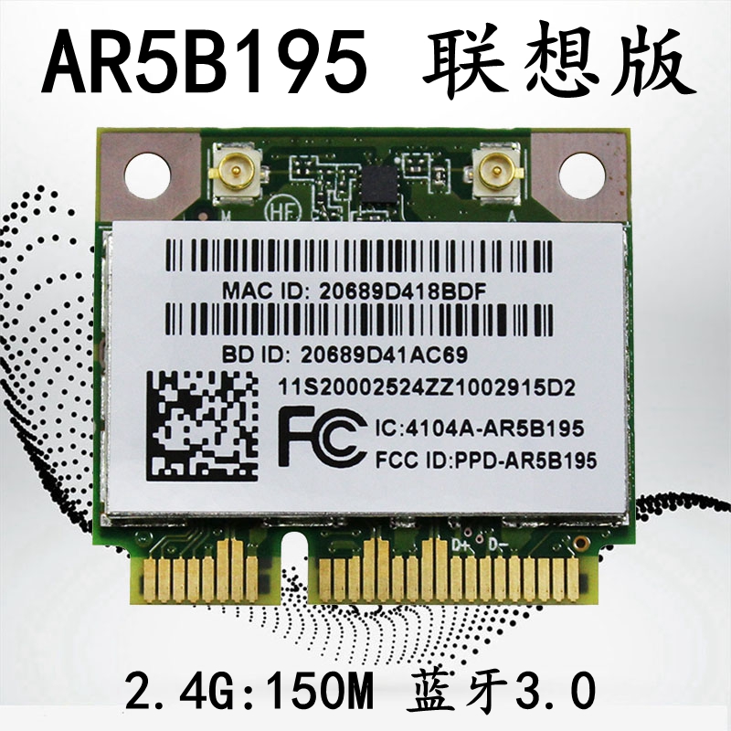 Lenovo Y480Y580Y470Y570G480G485G580G585G780 AR5B195 wireless network card Bluetooth