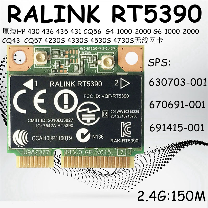 HP G6 G4-1000 4230S 4330S4530S CQ43 wireless network card RT5390 630703-001