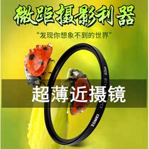 Zhumei Near camera Sony a6000uv mirror Canon uv mirror 82mm49 58 52 72mm 72mm 77mm microlens