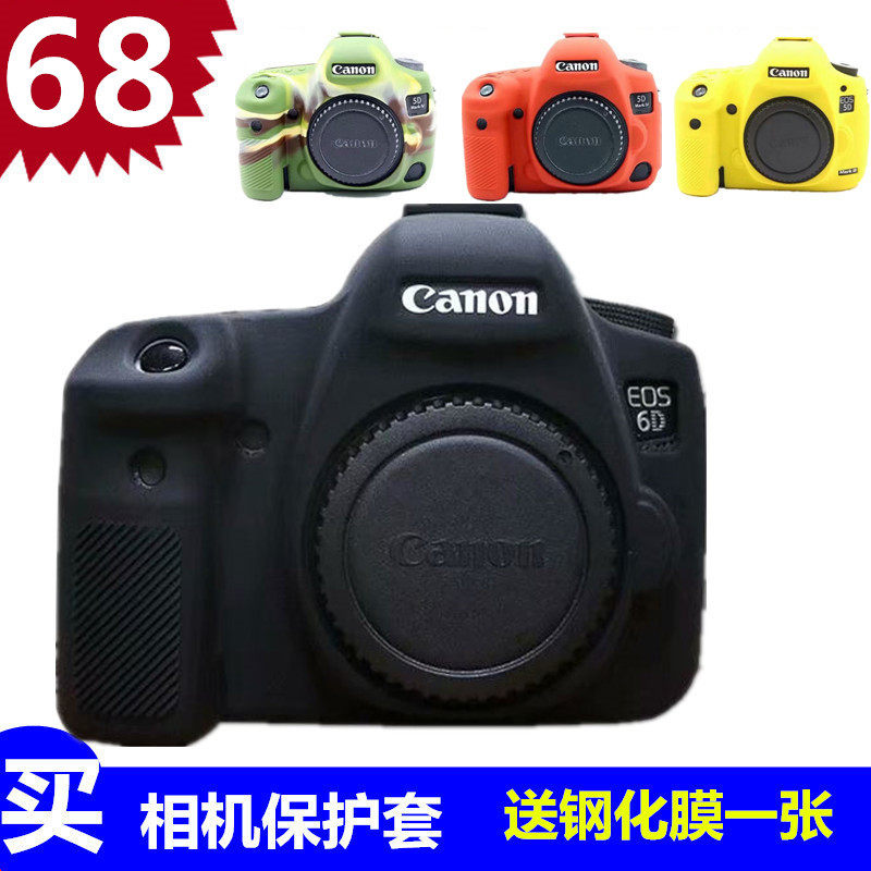 Canon camera Pack silicone 5d4 5d4 5d360d 5d360d 5DSR6D2 7d2 7d2 6d80d 6d80d body protective leather cover