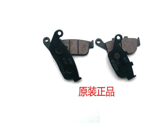 Suitable for motorcycle GW250 DL250 GSX250R front and rear brake pads disc brake pads original HT
