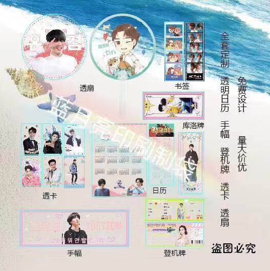 Transparent plastic pinch face through fan 3D light grid Kulo card paper star calendar hand frame ticket card customization customization