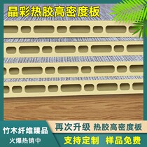 Carbon crystal bamboo wood fiber integrated wall panel TV background wall wood veneer wall panel wall panel seamless panel PVC ceiling