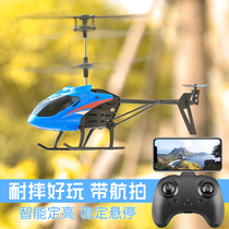  Helicopter remote control aircraft aerial high-definition aircraft drop-resistant primary school students small UAV toy children