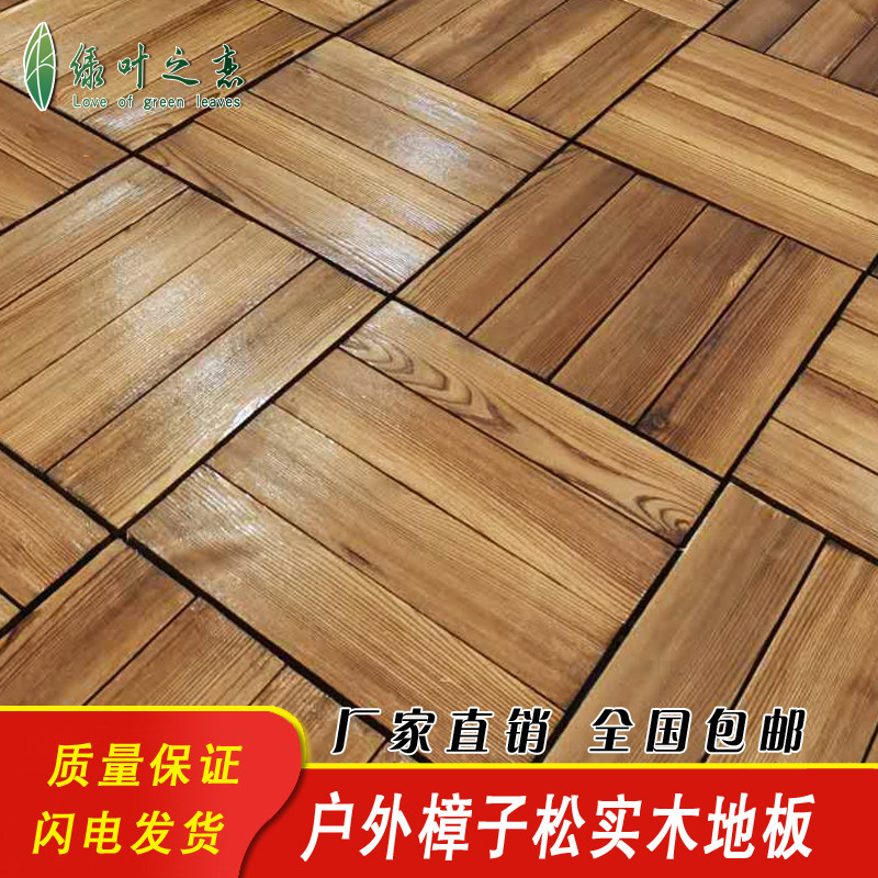 Balcony indoor floor splicing carbonized wood courtyard garden floor paving terrace outdoor anticorrosive wood floor laying