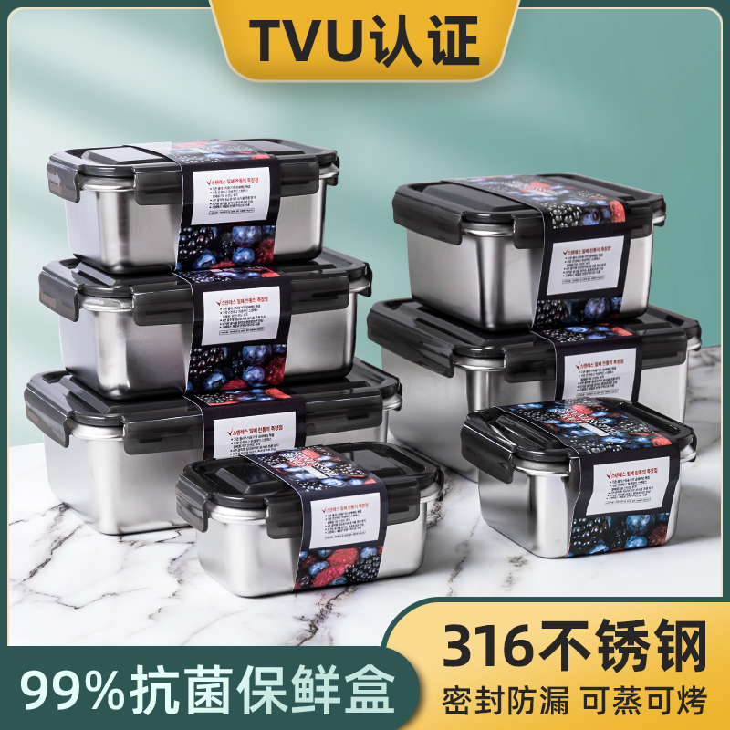 Food grade antibacterial 316 stainless steel refreshing box Bowl Fridge Special Fruit Containing Box Seal With Lid Lunch Box