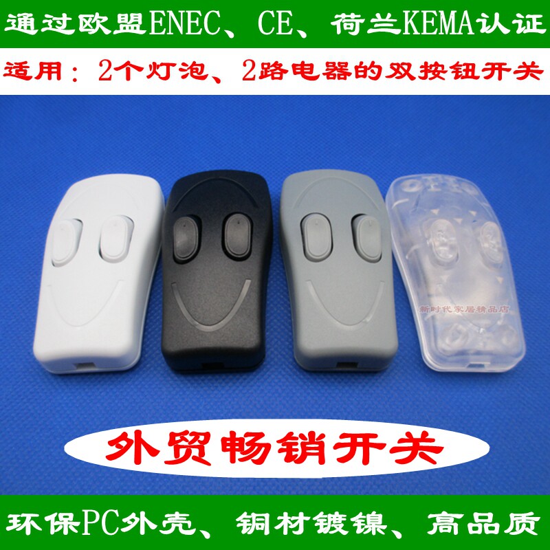 OJ - 328 Twin - button lamp switch Bedhead lamp 2 - circuit electrical double - control on the double - control line switch