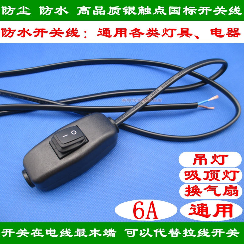 High quality waterproof switch line Ceiling lamp chandelier flue fan end end 2 core pull switch