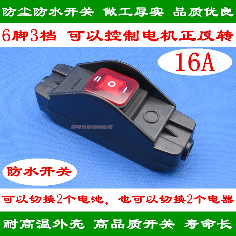 JR-617 Boat Type Waterproof Switch Six Feet Three Gear Motor Positive Reversal 2 Power Appliances Double Cut Switch