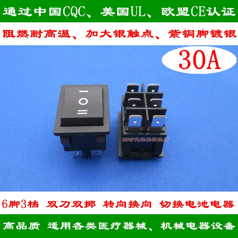 KCD2 flame retardant high temperature warp switch hexaft three - foot steering switch switch switch switch 30A