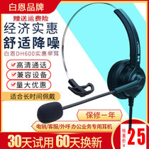 Bain DH600 call center operator Customer service outgoing call pin Head-mounted telephone computer mobile phone headset headset