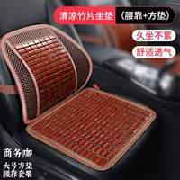 Коричневая [бамбуковая талия назад+Bamboo Chip Cushion] Передний ряд одно сиденье