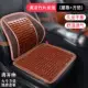 Коричневая [бамбуковая талия назад+Bamboo Chip Cushion] Передний ряд одно сиденье