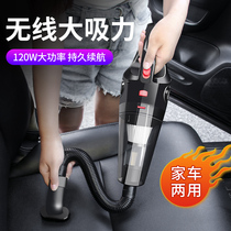 Car vacuum cleaner high power large suction strong special home car dual-purpose wireless charging car vacuum cleaner in the car