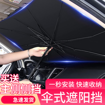 Car parasol parking car curtain privacy car curtain car sunshade front windshield shade sunshade