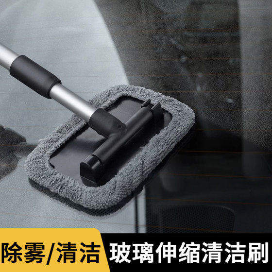 Car front windshield defogging brush, interior and exterior defogging cleaning brush, dust duster, window cleaning artifact