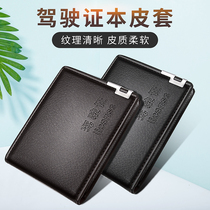 Drivers license holster Multi-function motor vehicle driving license Drivers license cover Driving license personality male and female drivers license This universal