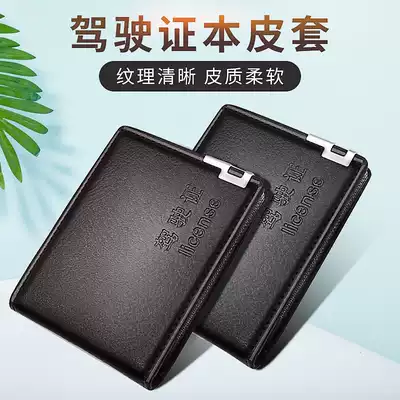 Driver's license holster Multi-function motor vehicle driving license Driver's license cover Driving license personality male and female driver's license this universal