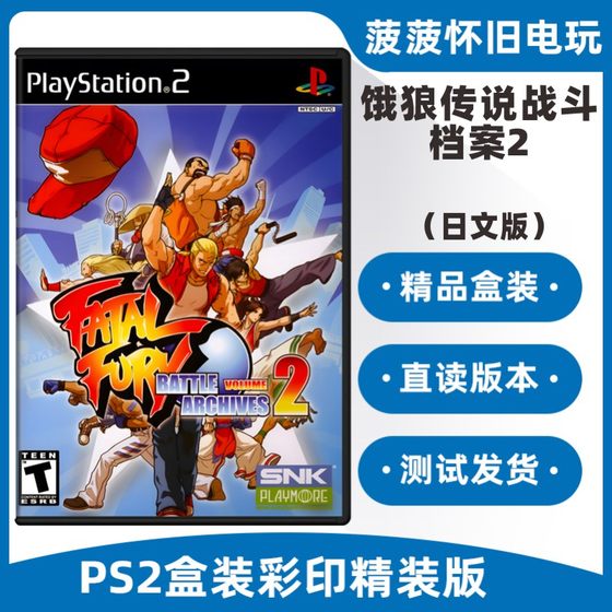 PS2 Hungry Wolf Legend 배틀 파일 2 하드커버 박스형 SONY 소니 PS2 게임 콘솔 스페셜 디스크