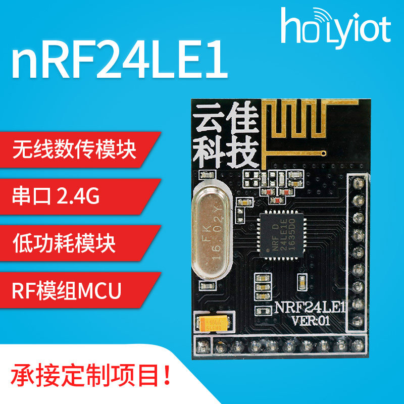 nRF24LE1 wireless communication digital radio frequency module with MCU to undertake custom project 2 4G small black clip voice
