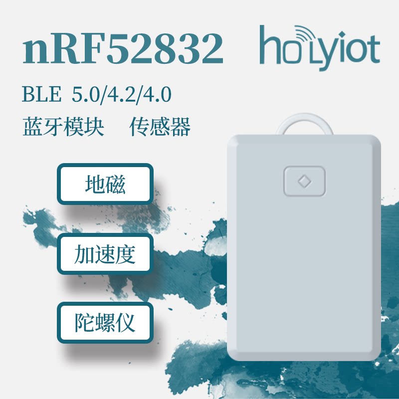 nRF52832 Acceleration gyroscope geomagnetic sensor low power Bluetooth BMM150 and BMI160 chips