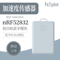  Three-axis acceleration sensor LIS2DH12 chip nRF52832 Bluetooth module BIE5 0 Low power button