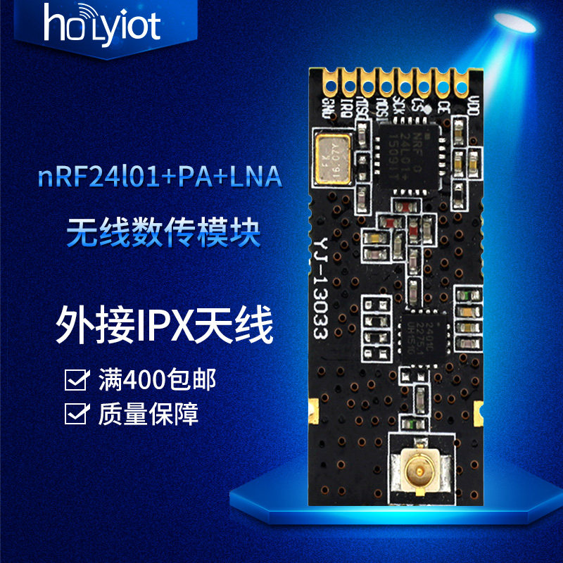 NRF24L01 PA LNA 2 4G Data transmission module Long distance module Wireless model airplane electronic PCBA High power