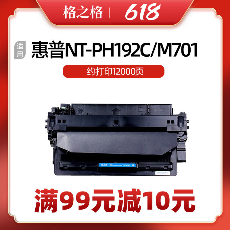 (CZ192A 93A selenium drum) applicable HP 192A HP93A M435nw M701 M706 M706 machine