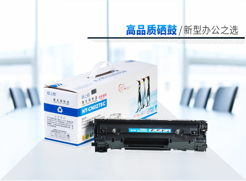 Lưới mực mực NT-CN0278C cho HP 278A P1506 P1566 P1606 1536 78A - Hộp mực