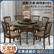 Table ronde Chine mahjong table Dining Table Dual-use Dining Table All-in-one solid wood mahjong table fully automatic home