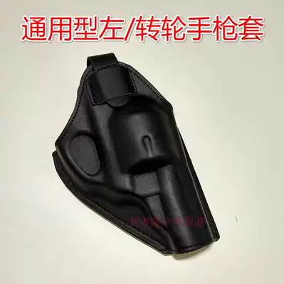Universal waist revolver pistol holster 05 type revolver fast pull sleeve leather Oxford holster ZP-5 toy set small moon
