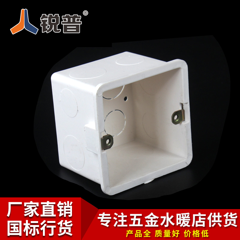 Taili 86 type PVC assembly wire box wire tube cassette wire box Flame retardant and leak-proof PVC switch socket bottom box