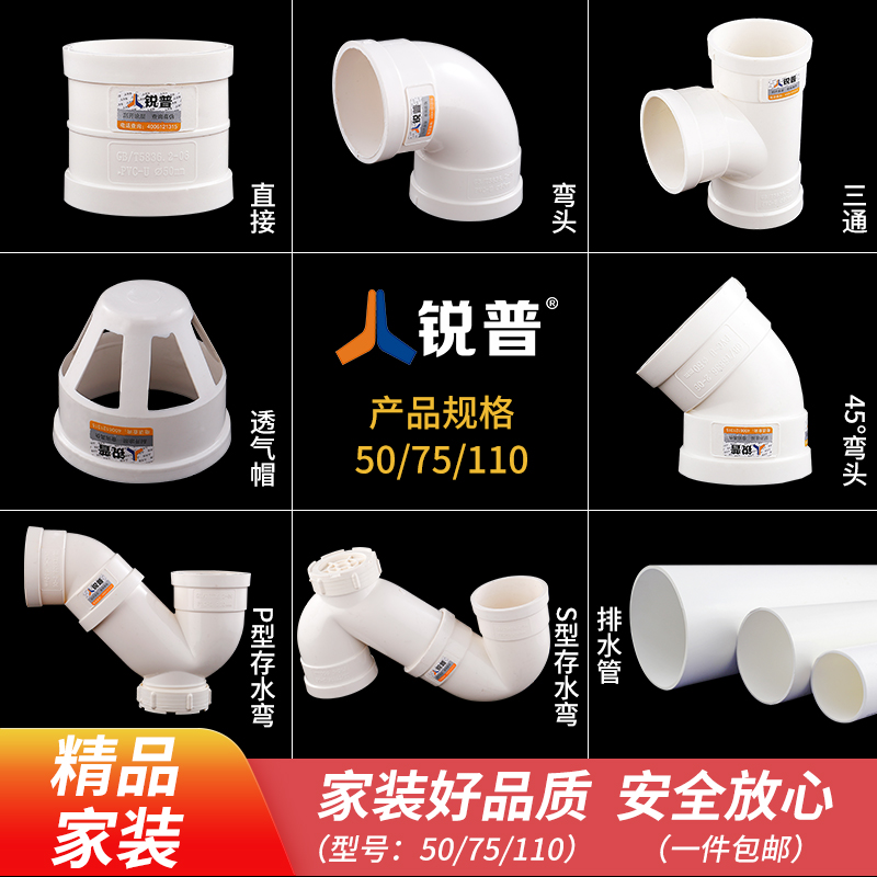 PVC water pipe fittings 50 75 110 elbow direct three-way p-type s-type water storage bend sewer drain pipe fittings